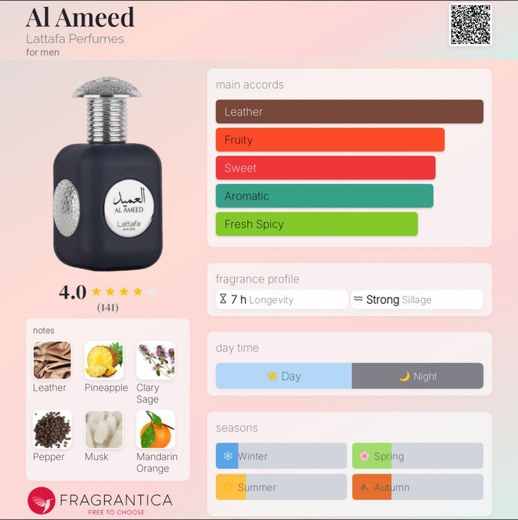 عطر ادکلن العمید Al Ameed از شرکت لطافه لاین پراید Lattafa Pride