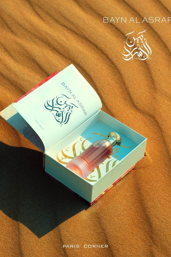 عطر ادکلن بین الاسرار Bayn Al Asrar مشابه ادکلن آمواج گایدنس از برند پاریس کورنر
